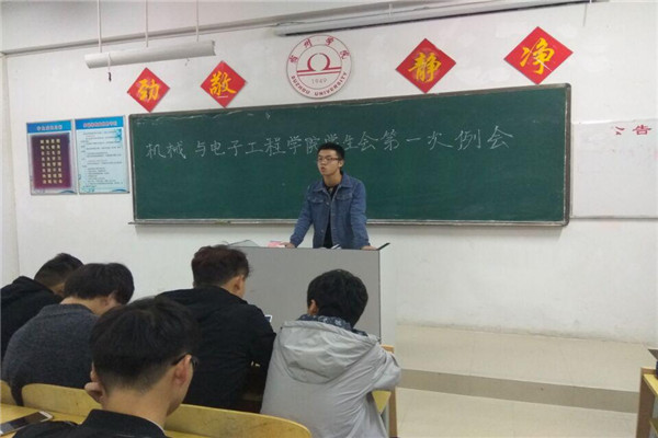 学生会例会.jpg